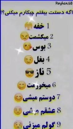 بگین ببینم