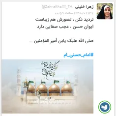 #امام_حسنی_ام