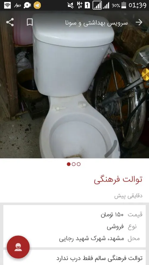 توالت فرهنگی😑 😂