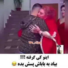 کی اینو گرفت😫🤣