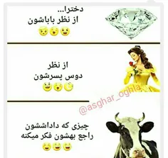 نظرتون چیه؟؟؟ 😂 😂 😂 