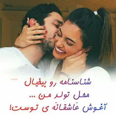 #عاشقانه