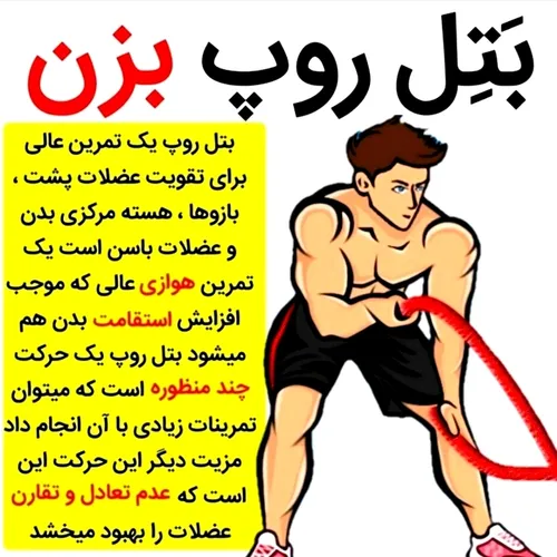 بدنسازی