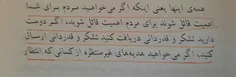 تقدیر چنین می‌خواست،