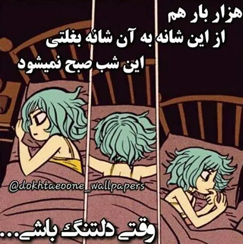 خیلی بده بی خوابی بزنه به سرت😔 😞