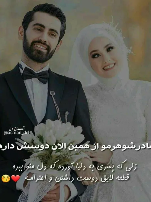 عشق جانم عشقولانه عاشقانه عشق بوسه💋 بوسه عاشقانه بوسه عشق