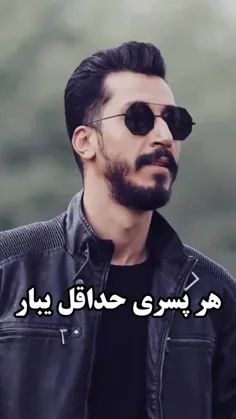 حق 😐😂
لایک کامنت یادت نرع ❤️