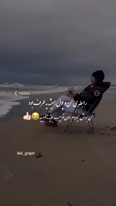 رابطه ی من و پول : 😂👩‍🦯