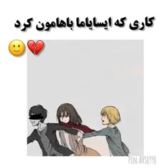 ای تف تو روحت ایسایاما 