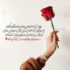 تقدیم به دوستان عزیزم🌹