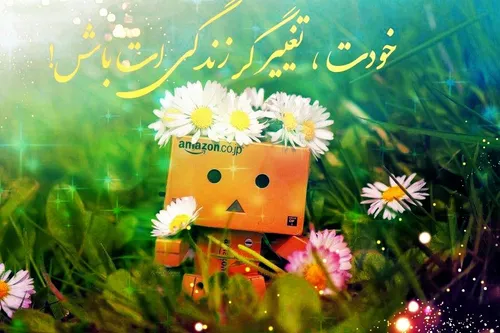 میخوای از زندگی لذت ببری؟