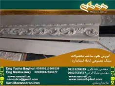 طراحی،ساخت فروش خط تولید دستی سنگ مصنوعی ،خط تولید نیمه ا