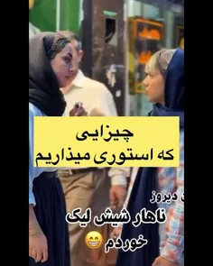 #طنز_شاد_خنده_دار😜😁 