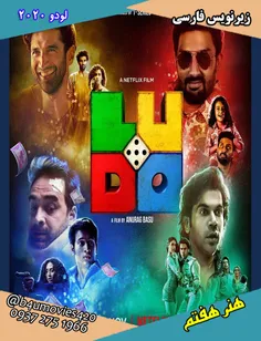 #فیلم_هندی لودو Ludo 2020