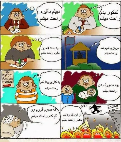 داستان زندگی ما ایرانیا .