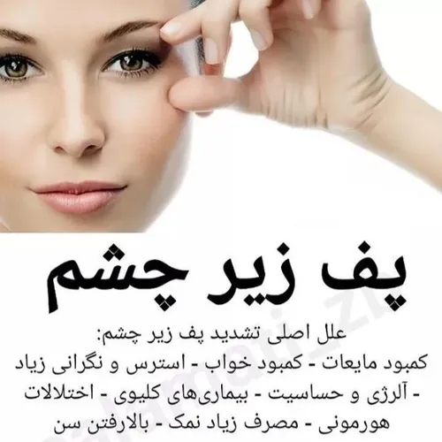 دانستنیها عکس نوشته علمی سلامت