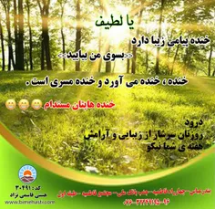 عکس نوشته safarim 20589160