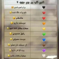 کدومو بهم میدین لطفا بگین 🙏❤️