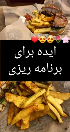 برنامه ریزی 🌸🌷😍