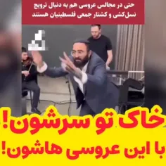 ذاتشون وحشیه!