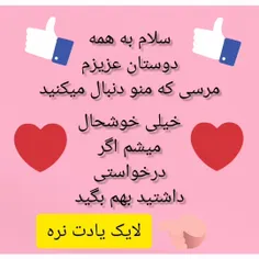 برای شما عزیزانم