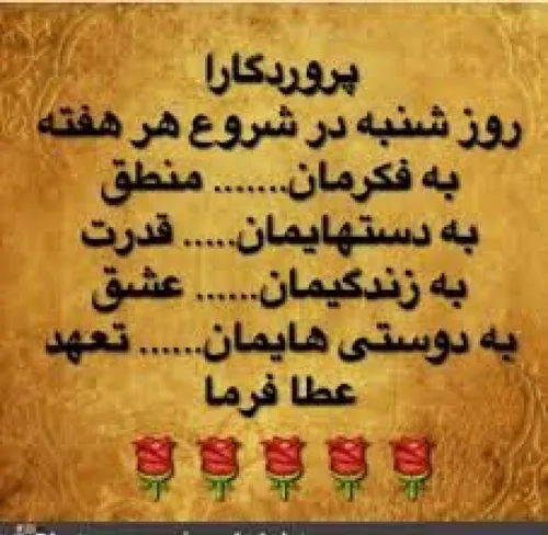 الهی امین.