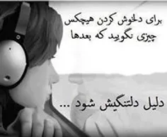 چیزی نگویید.....