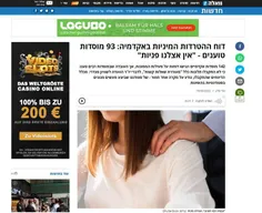 وب سایت اسراییلی: سرتاسر اسرائیل تبدیل به صحنه آزار و اذیت جنسی زنان شده است