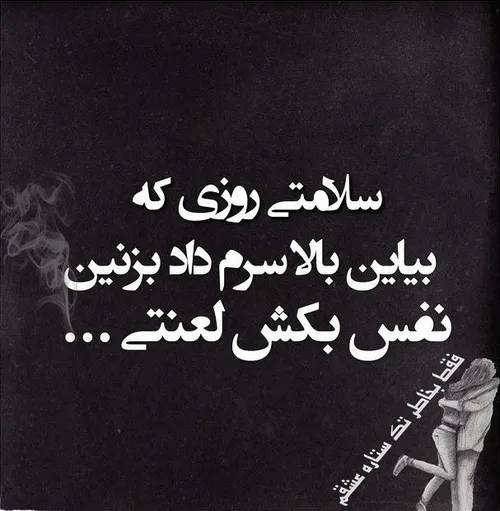 هعی روزگار....هعی