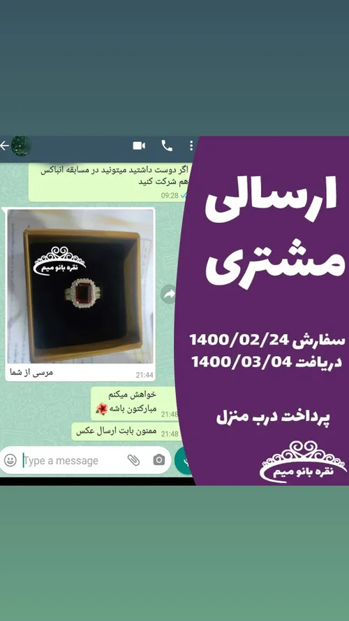 جواهرات mim_lady_shop 33684811 - عکس ویسگون