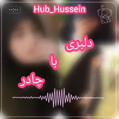 دلبری با چادر 💖