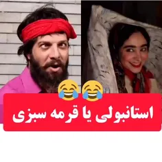 چه قد به هم میاند 😂