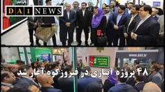 جبرئیل برادری خبر داد: آغاز عملیات اجرایی ۴۸ پروژه آبیاری