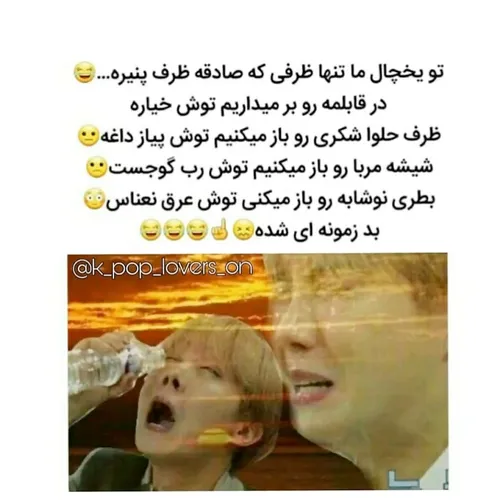 چقد این منه😂