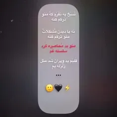 که منو درکم کنه💔