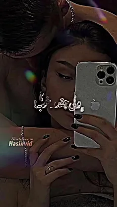 علاقم به این ویدیو 🥹حریم عشق