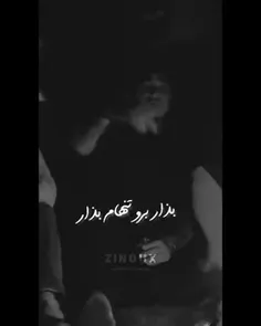 همه کثیفن حتی بال پروانه ها