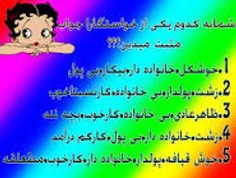 شما به کدام یکی