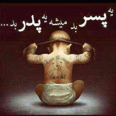 اون راه راست ول میکنه و میزنه چپ