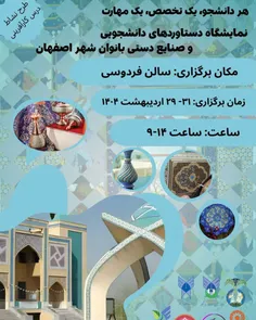 ✍هر دانشجو، یک تخصص، یک مهارت 