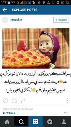 آره اینجوری اس!