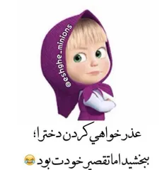 سلــــــامتی ما دخملا کــــــه همه چیزمون تـــــــکه