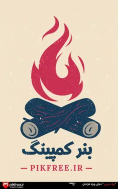 دانلود وکتور رایگان بنر و پوستر فارسی کمپینگ