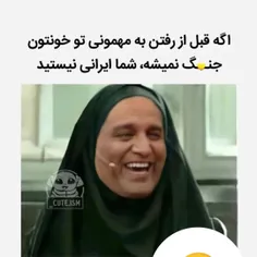 کیا موافقن😁😁😂😂