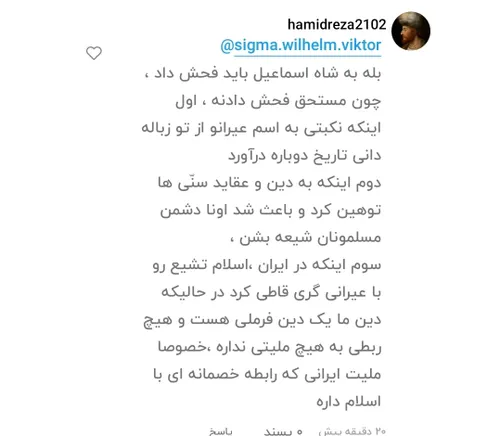 آقا من ناموسا دیگه رد دادم مغزم گوزپیچ شد