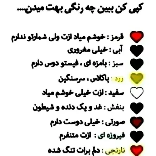 رنگ بنماید 😂💋