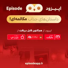 http://episodeapp.ir/?utm_source=wisgoon