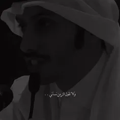 لا+والله+ماني+بناسيك+