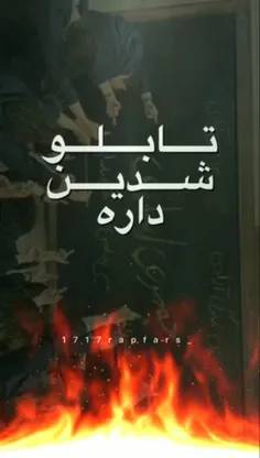 مرگ بر کل نظام🔥🎶