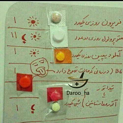دستور مصرف داروها نوشته شده توسط یک دختر مهربون روستایی ب